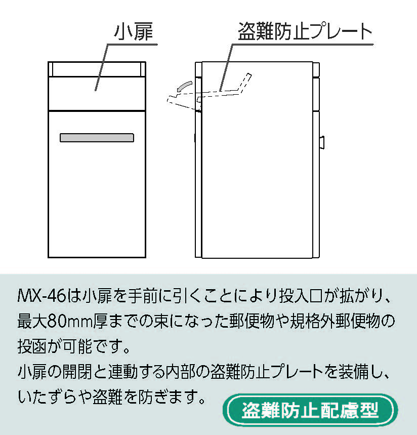 MX-44-45-46-16